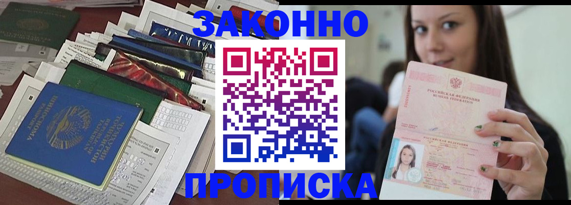 временная регистрация для школы в Березниках