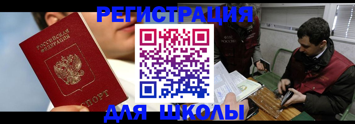 прописка для кредита в Березниках