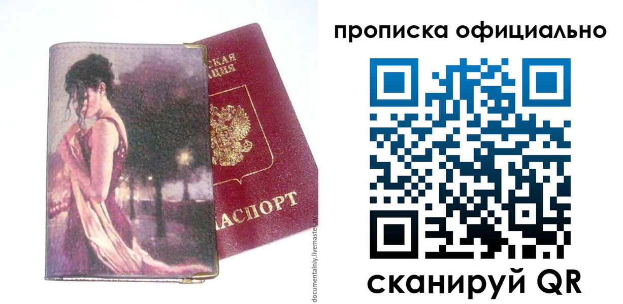 временная прописка в Березниках