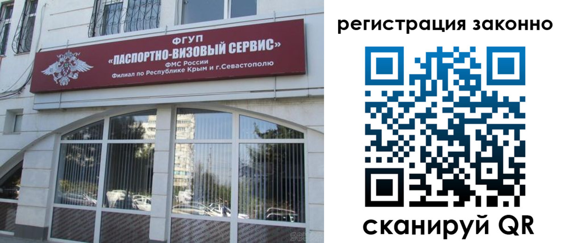 временная регистрация гарантия в Березниках