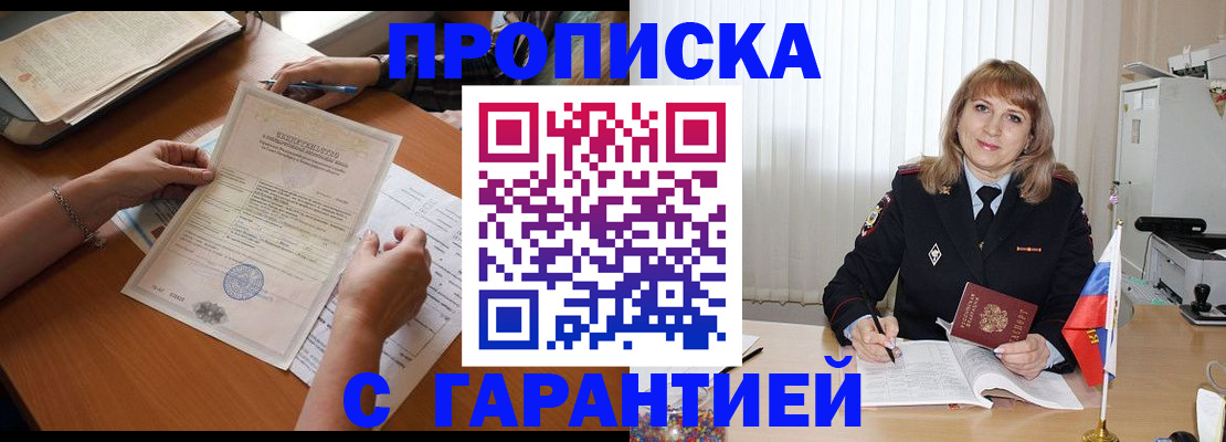 временная регистрация поиск в Березниках