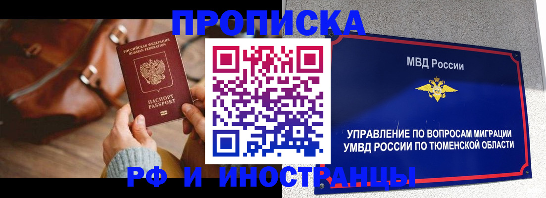 временная регистрация поиск в Березниках