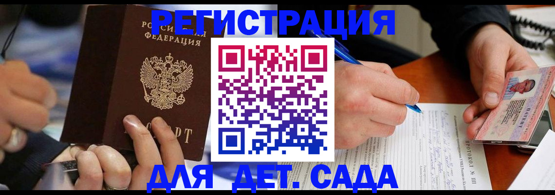 регистрация в Березниках