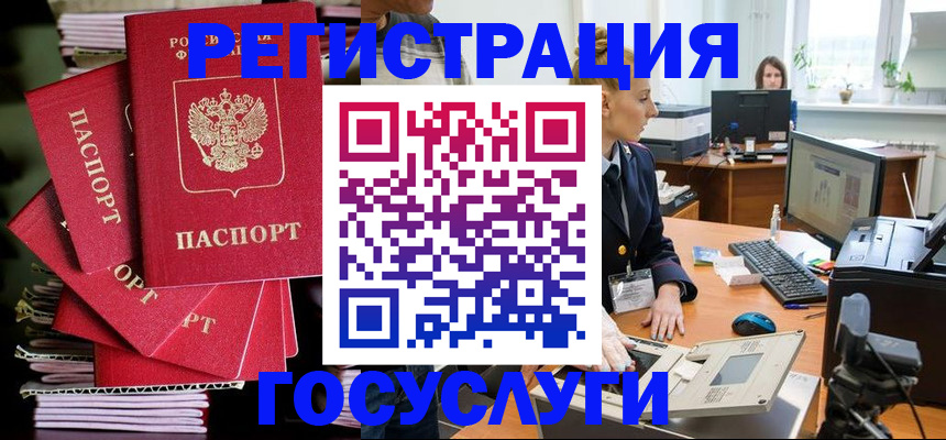 прописка для военкомата в Березниках