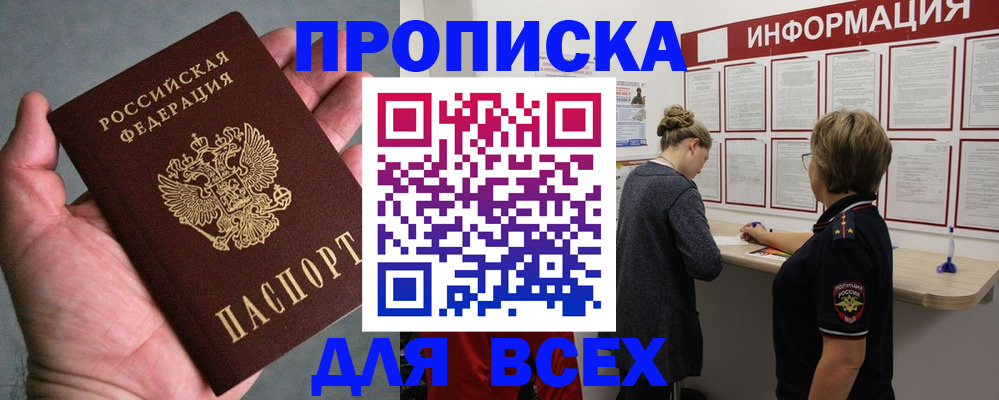 временная регистрация адрес в Березниках