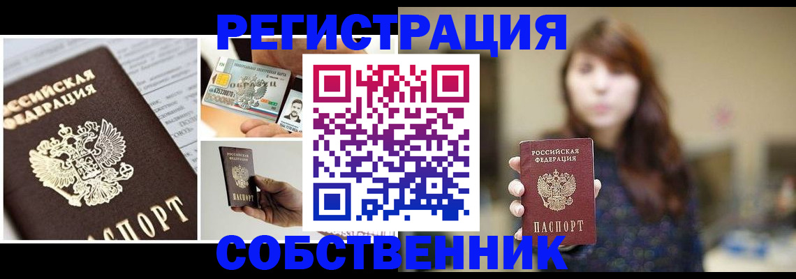 временная регистрация законно в Березниках