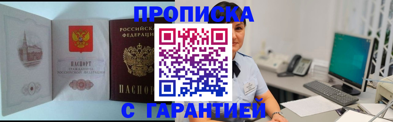временная регистрация гарантия в Березниках