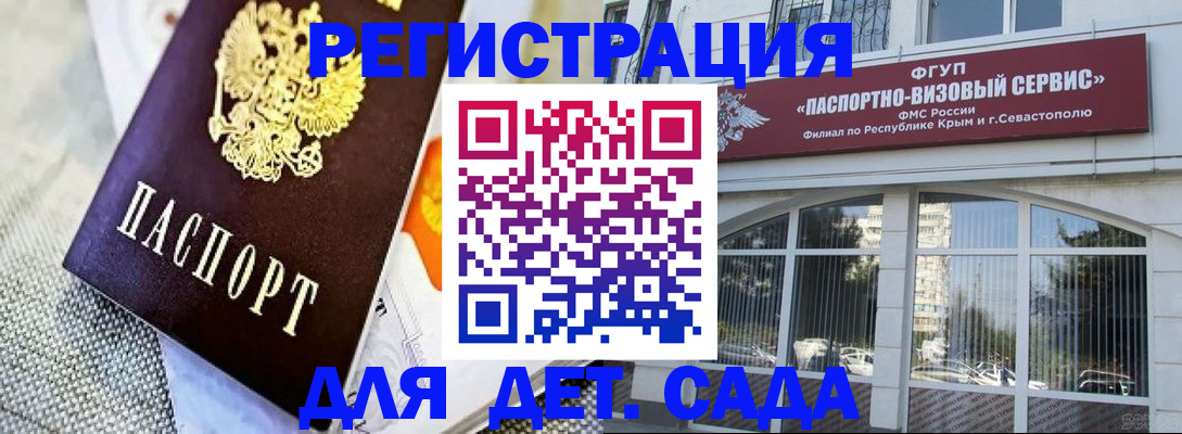 прописка ребенка в Березниках