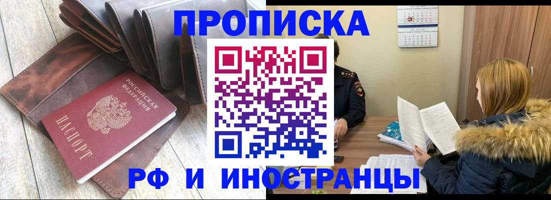 прописка от собственника в Березниках