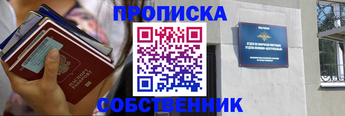 временная регистрация в Березниках
