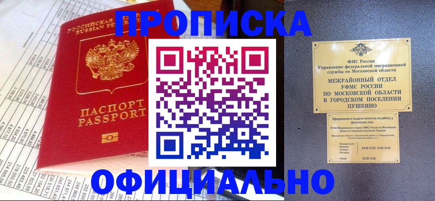 прописка от собственника в Березниках