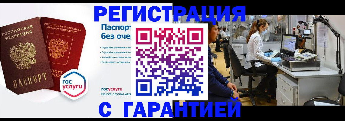 временная регистрация для школы в Березниках