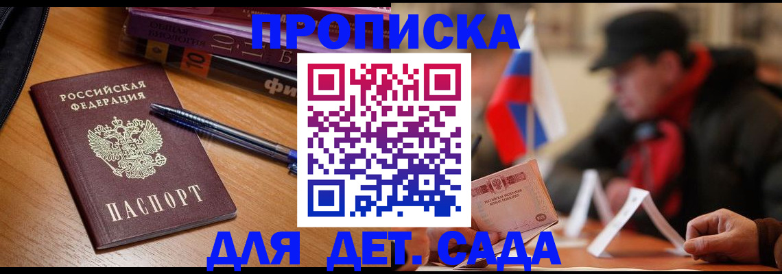 прописка поиск в Березниках