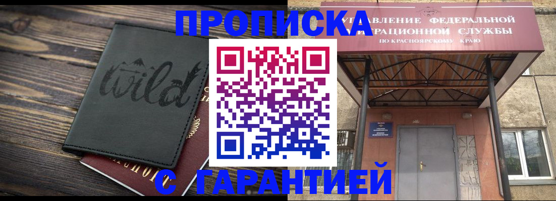 временная регистрация законно в Березниках