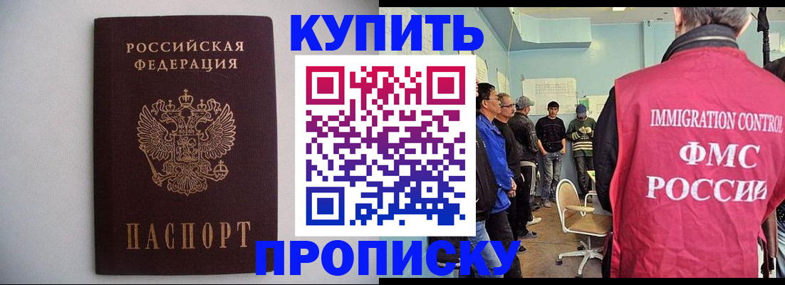 миграционный учет в Березниках