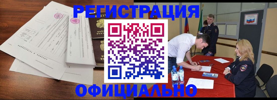 прописка регистрация в Березниках